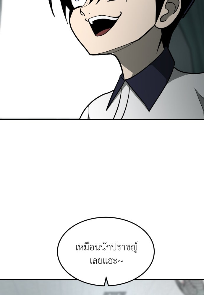 สนามเด็กล่า - หน้า 92