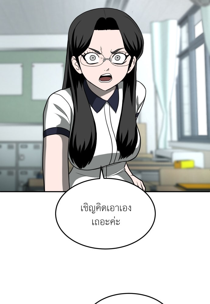 สนามเด็กล่า - หน้า 93