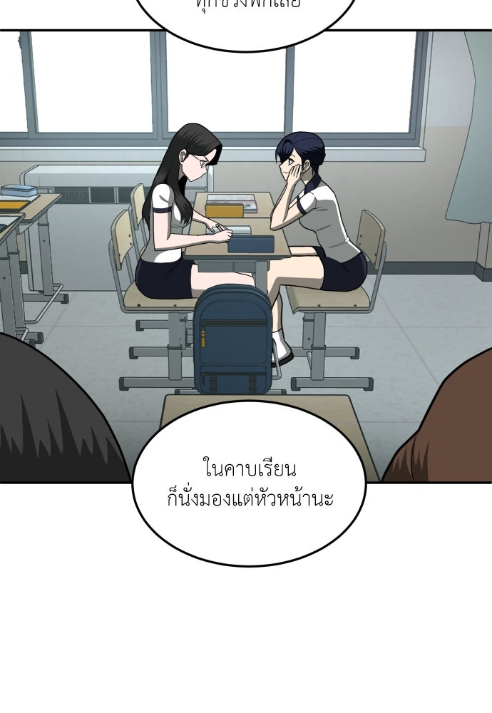 สนามเด็กล่า - หน้า 99