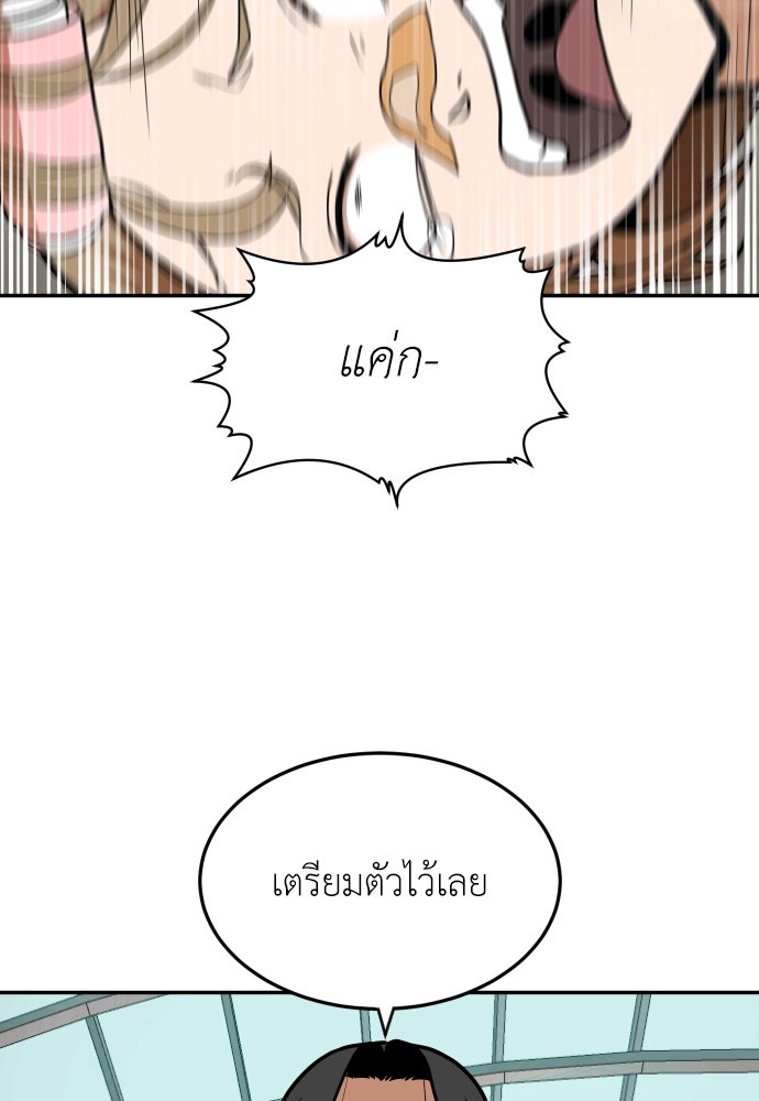 สนามเด็กล่า - หน้า 105