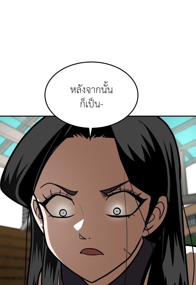 สนามเด็กล่า - หน้า 107