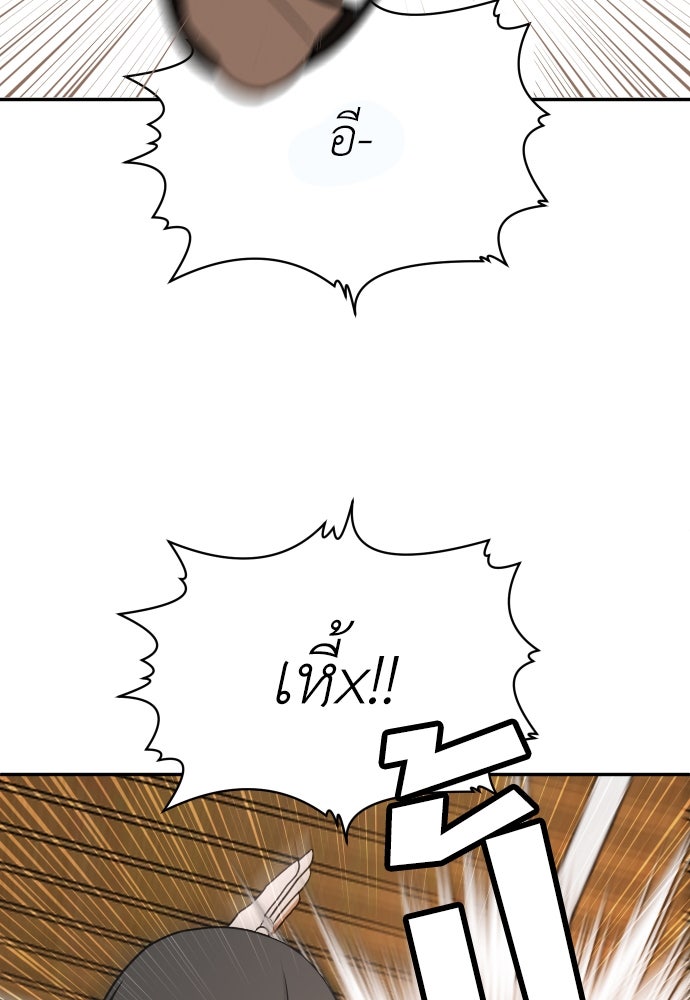สนามเด็กล่า - หน้า 109