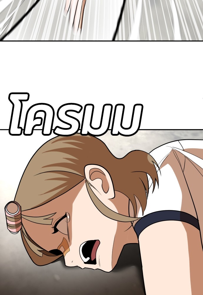 สนามเด็กล่า - หน้า 111