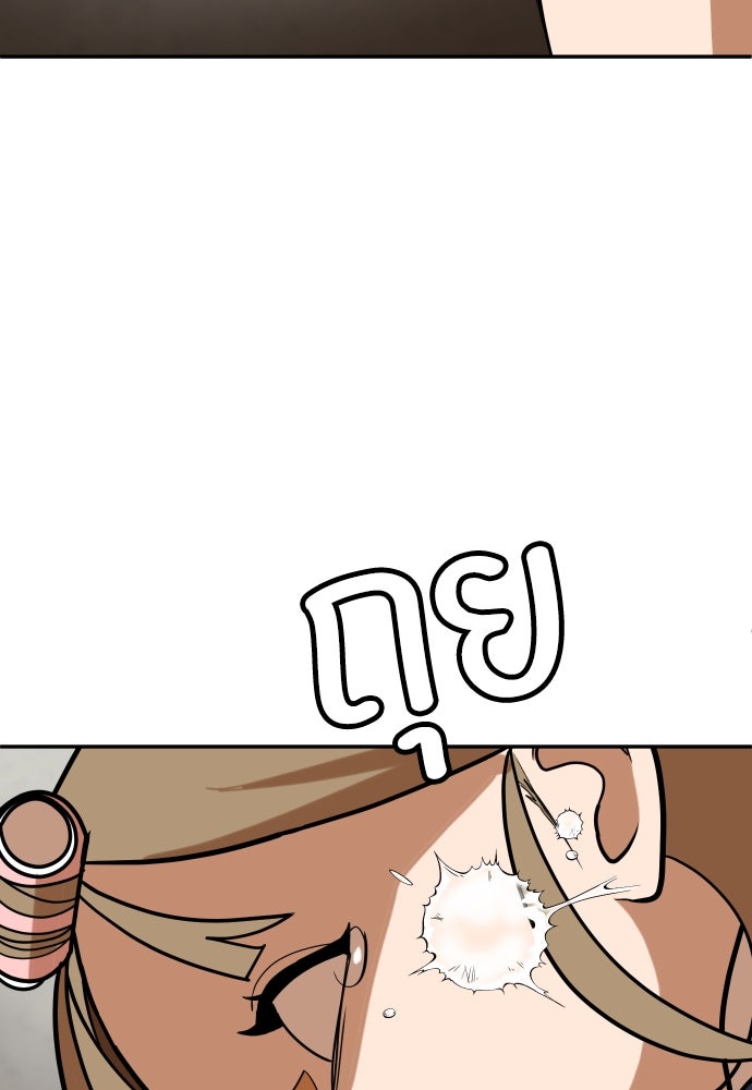 สนามเด็กล่า - หน้า 112