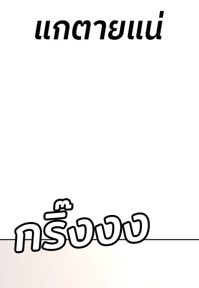 สนามเด็กล่า - หน้า 117
