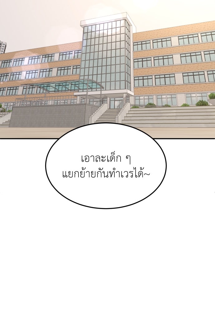 สนามเด็กล่า - หน้า 118