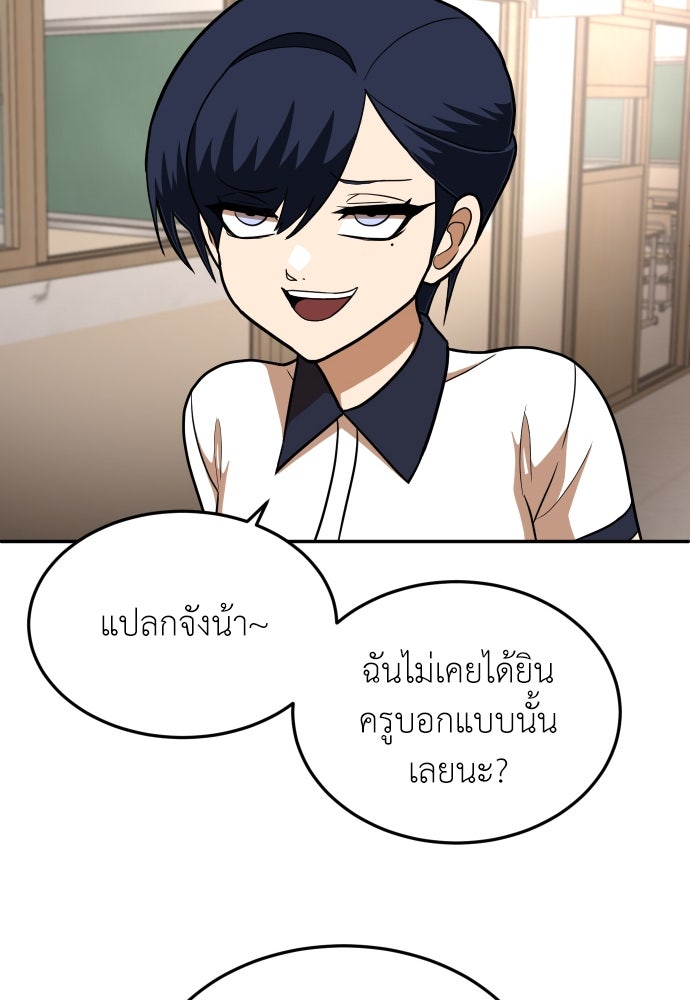 สนามเด็กล่า - หน้า 122