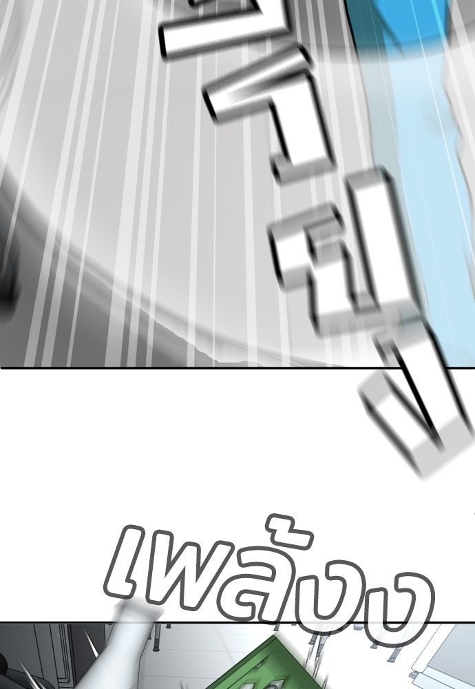 สนามเด็กล่า - หน้า 148