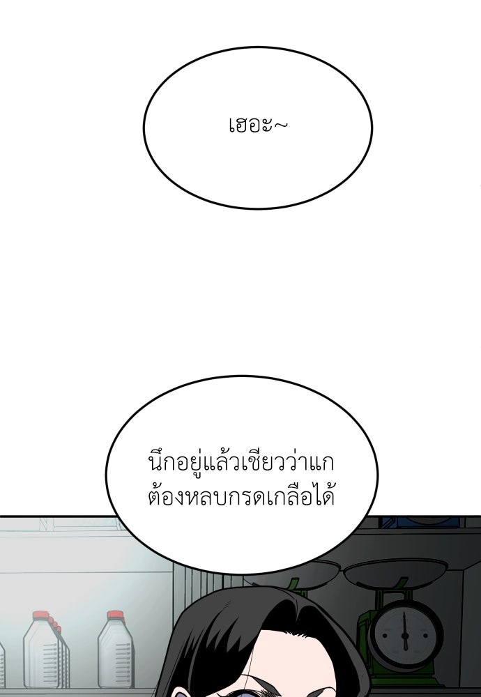 สนามเด็กล่า - หน้า 151