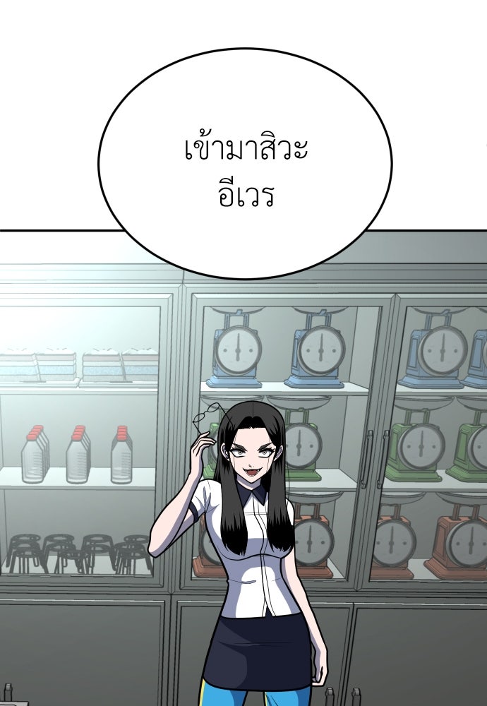 สนามเด็กล่า - หน้า 157