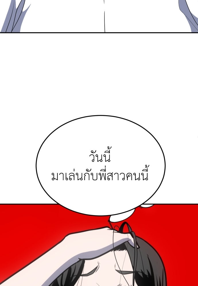 สนามเด็กล่า - หน้า 159