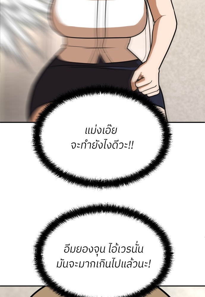 สนามเด็กล่า - หน้า 19