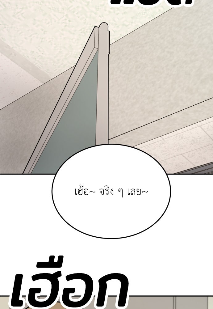 สนามเด็กล่า - หน้า 32
