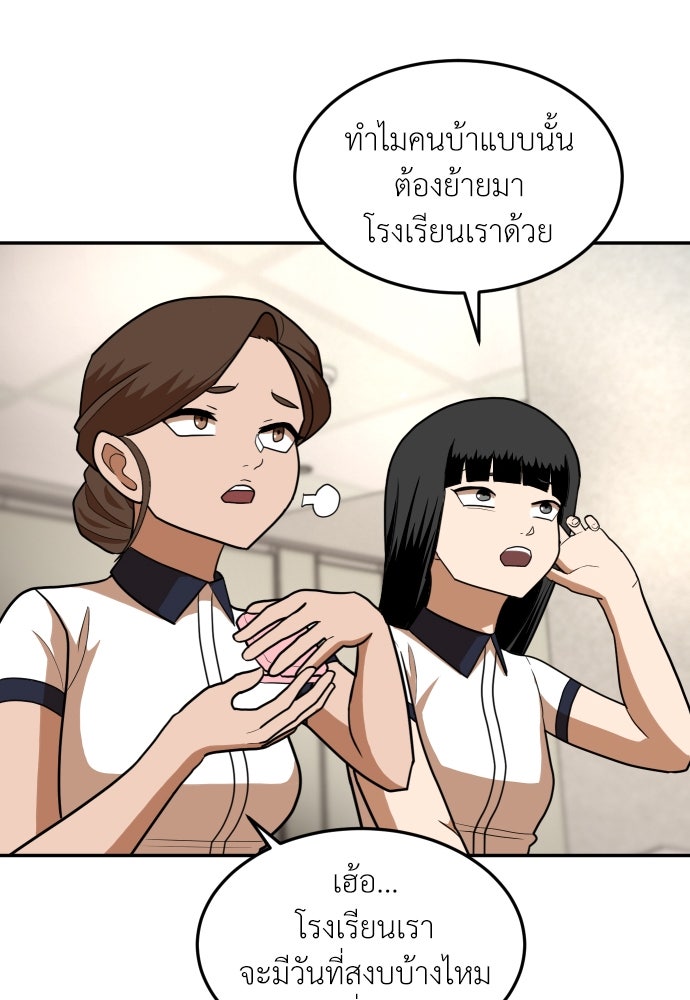 สนามเด็กล่า - หน้า 34