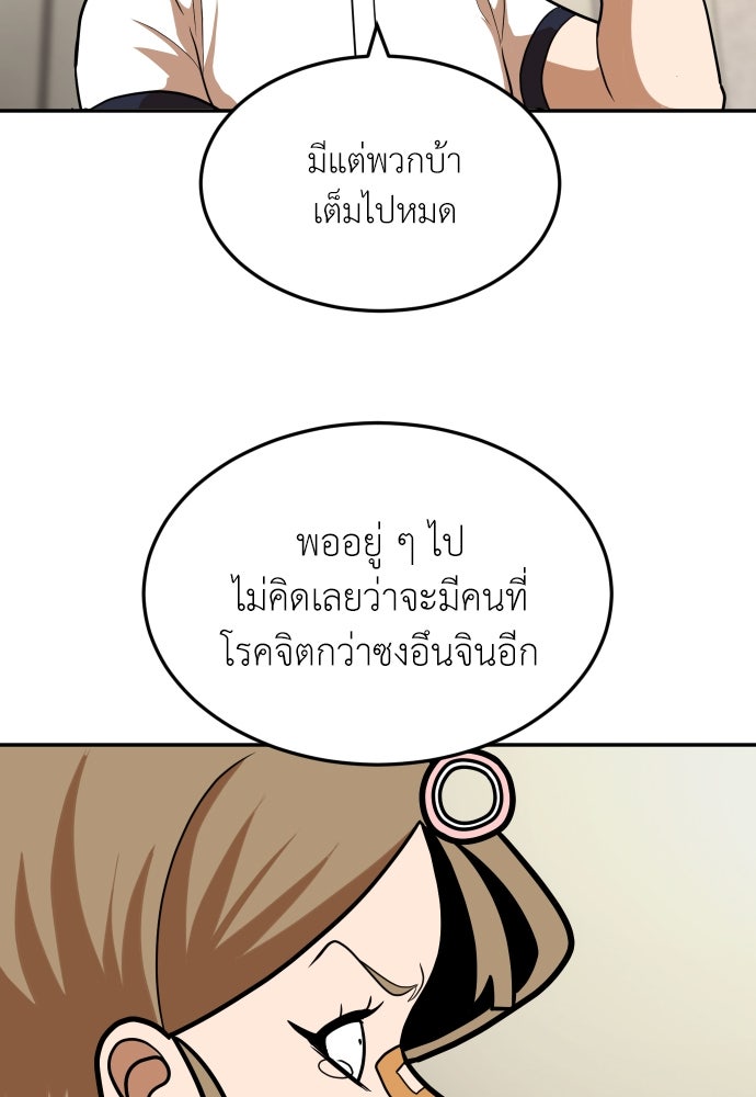 สนามเด็กล่า - หน้า 36