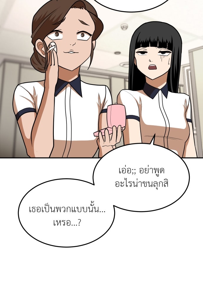 สนามเด็กล่า - หน้า 38