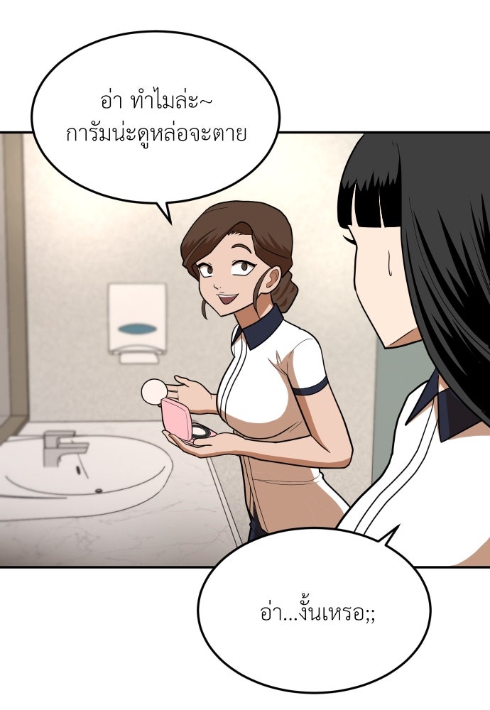สนามเด็กล่า - หน้า 39