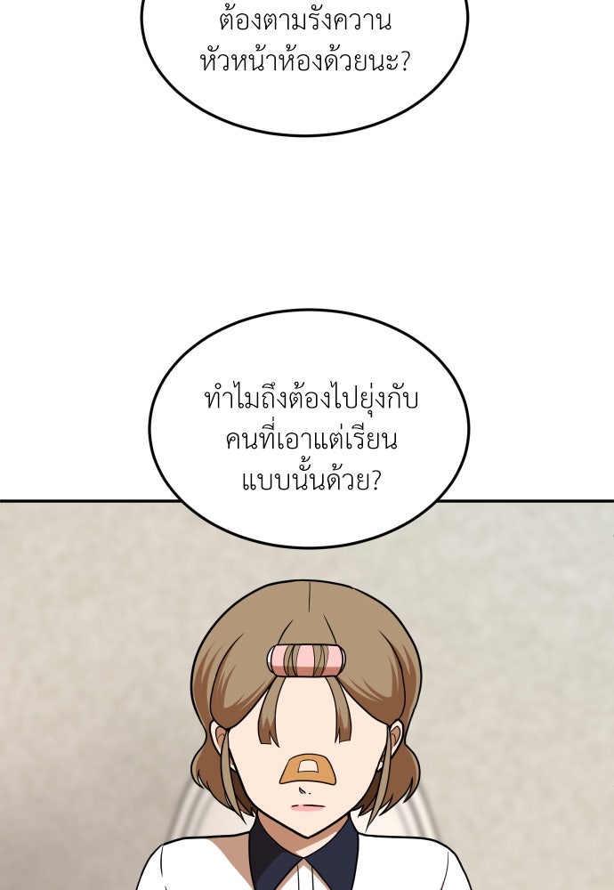 สนามเด็กล่า - หน้า 44
