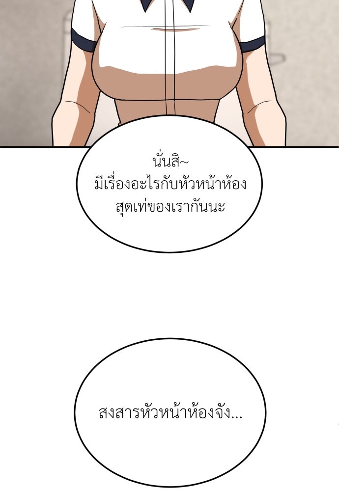 สนามเด็กล่า - หน้า 45