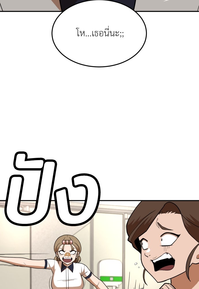 สนามเด็กล่า - หน้า 47