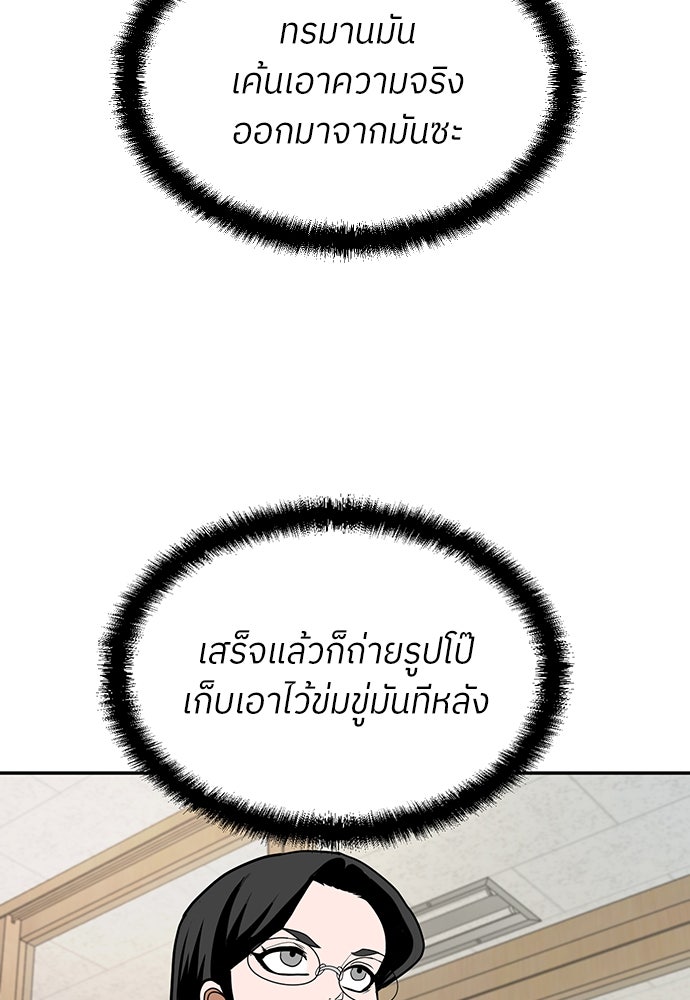 สนามเด็กล่า - หน้า 63
