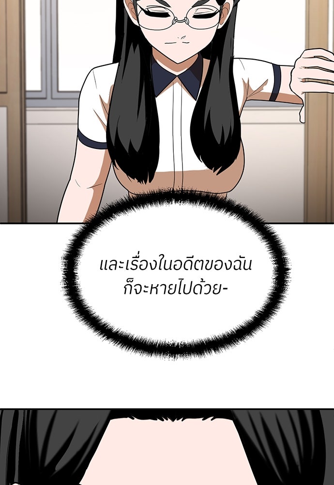 สนามเด็กล่า - หน้า 66
