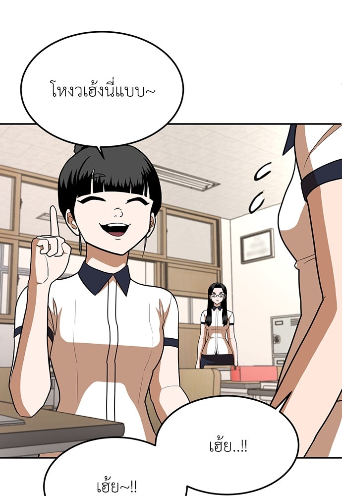 สนามเด็กล่า - หน้า 74