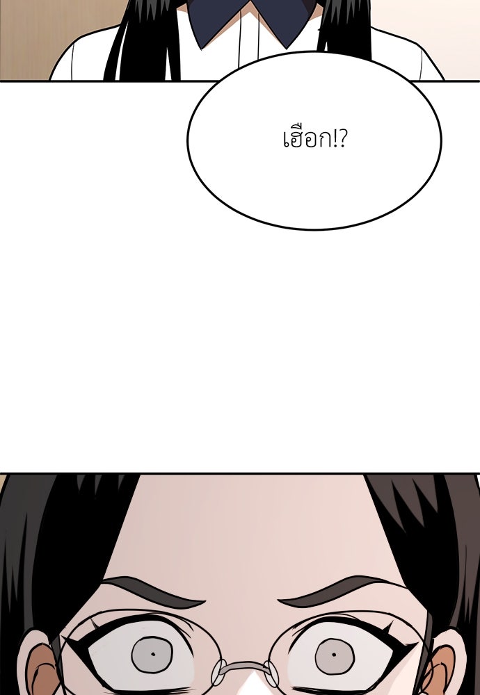 สนามเด็กล่า - หน้า 76