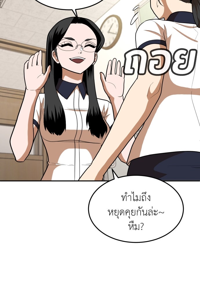 สนามเด็กล่า - หน้า 79