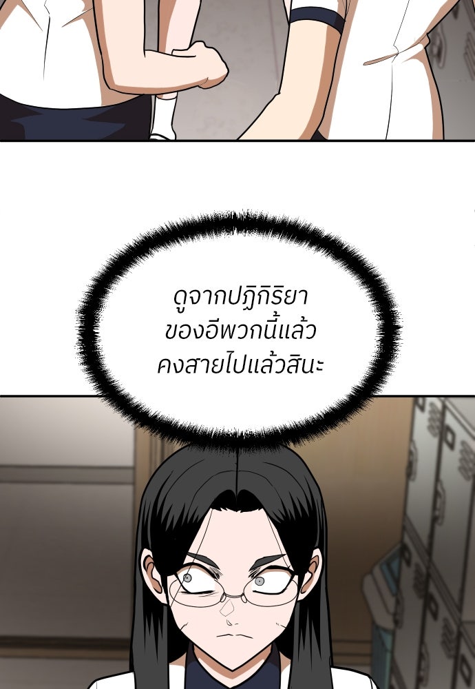 สนามเด็กล่า - หน้า 84