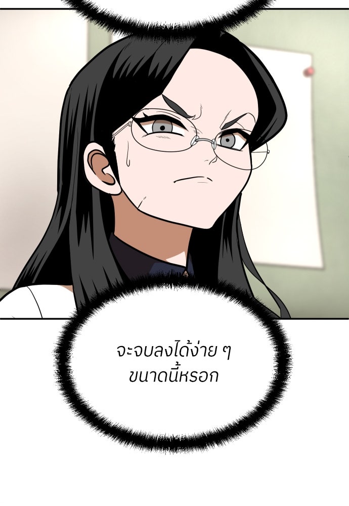 สนามเด็กล่า - หน้า 90