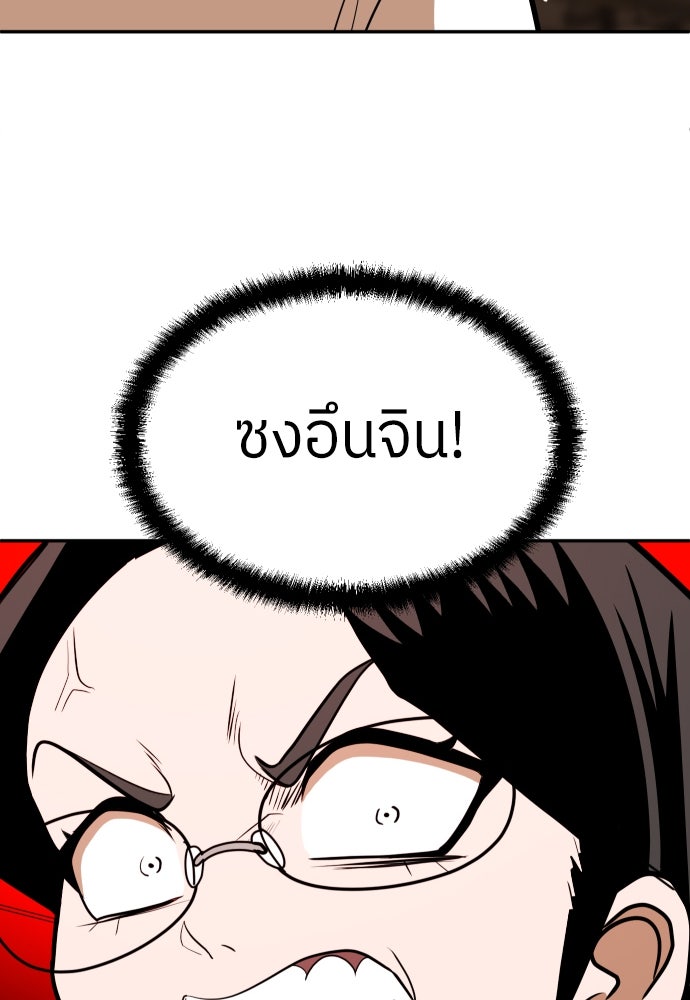 สนามเด็กล่า - หน้า 95