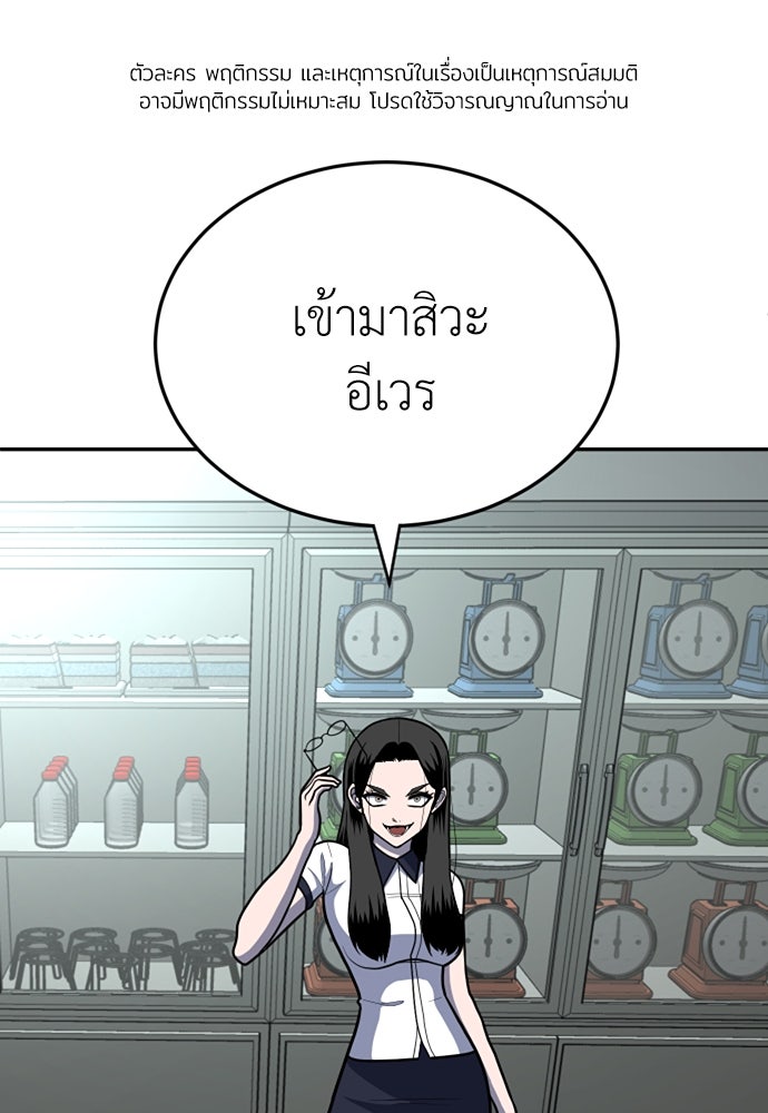 สนามเด็กล่า - หน้า 1