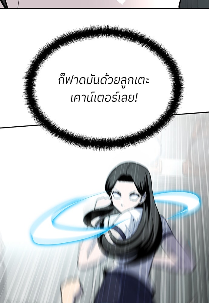 สนามเด็กล่า - หน้า 118