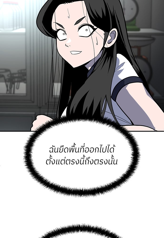 สนามเด็กล่า - หน้า 123