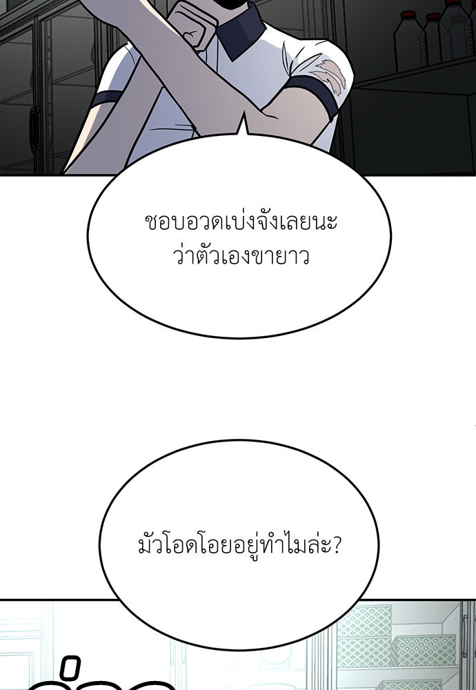 สนามเด็กล่า - หน้า 151