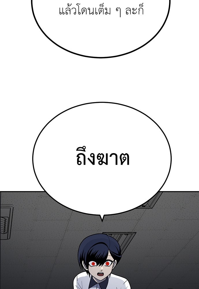 สนามเด็กล่า - หน้า 157