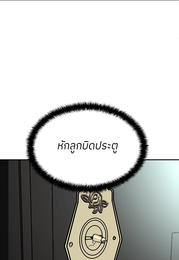 สนามเด็กล่า - หน้า 174
