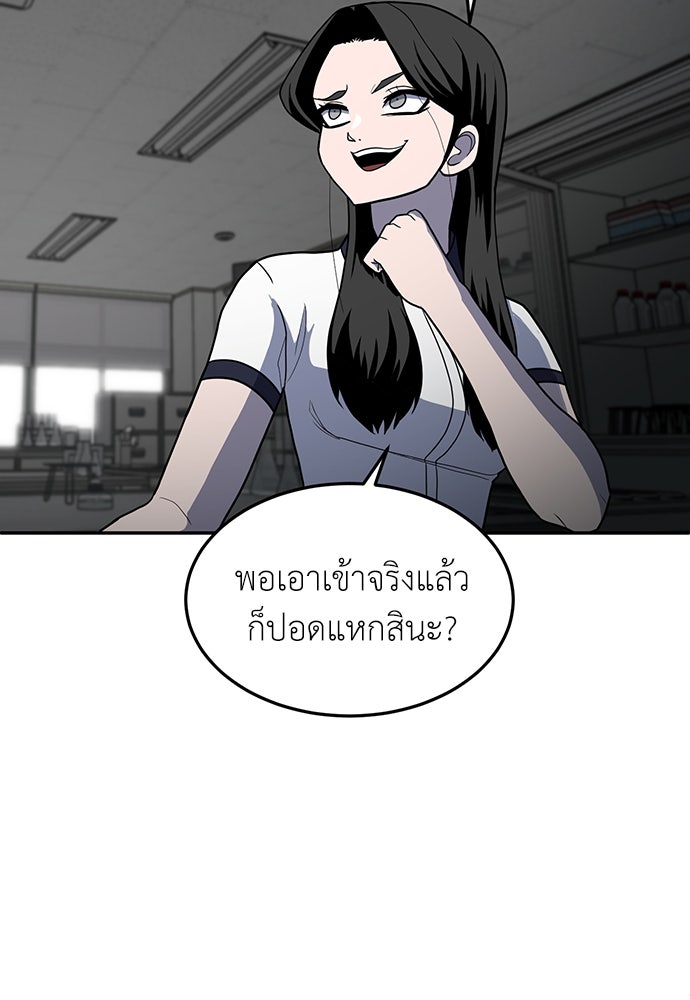 สนามเด็กล่า - หน้า 22