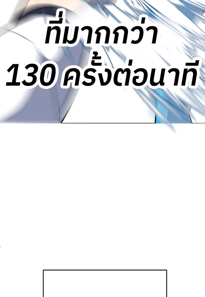 สนามเด็กล่า - หน้า 35