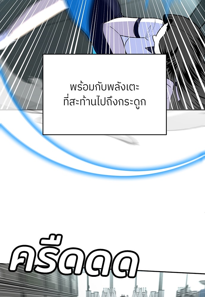 สนามเด็กล่า - หน้า 40