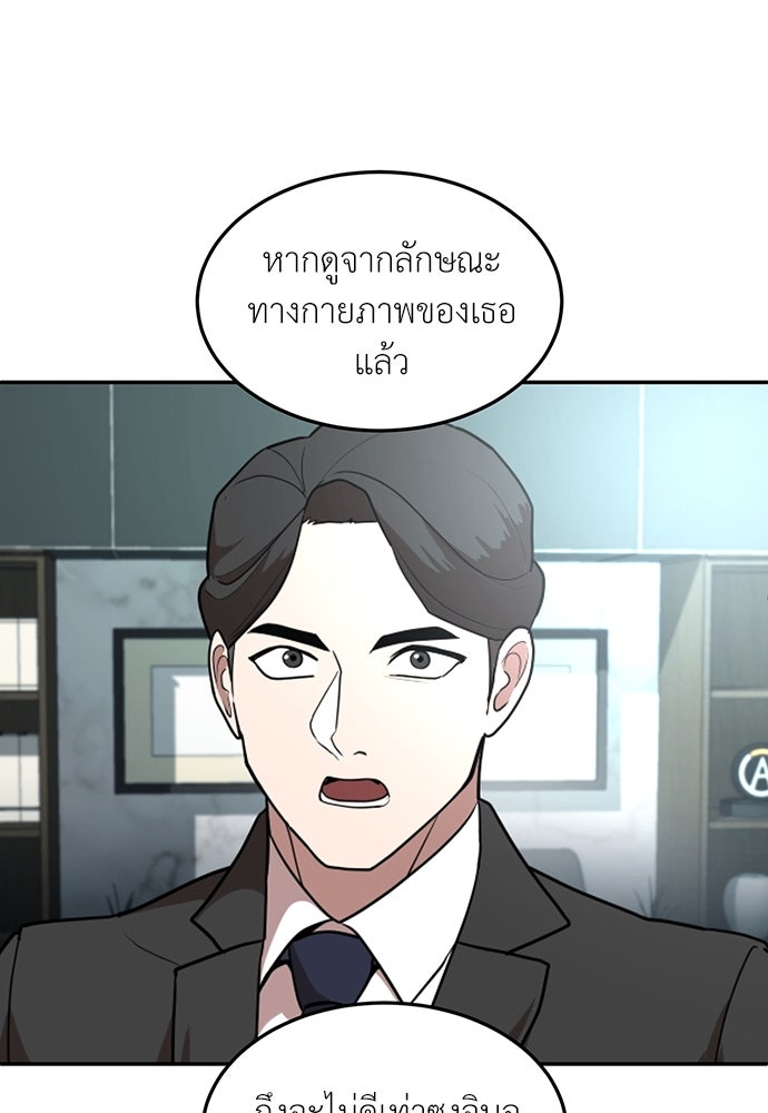 สนามเด็กล่า - หน้า 45