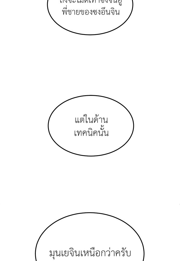 สนามเด็กล่า - หน้า 46