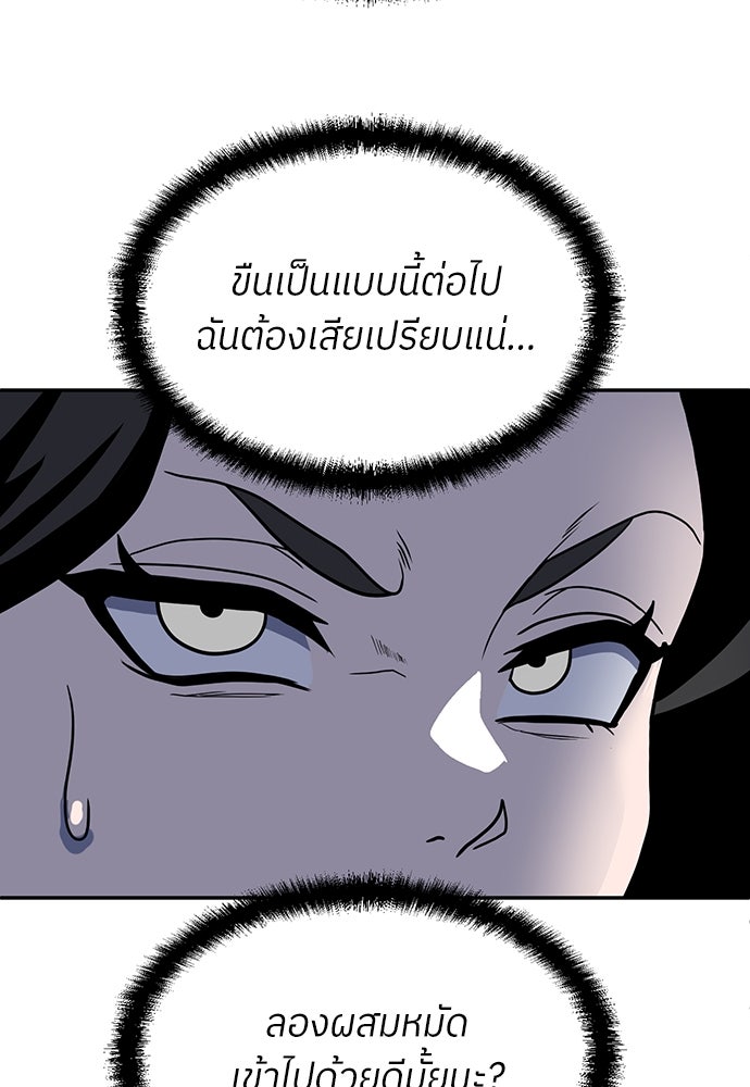 สนามเด็กล่า - หน้า 52