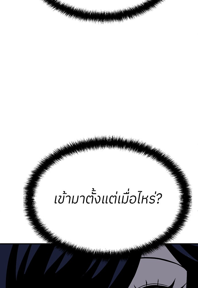 สนามเด็กล่า - หน้า 63