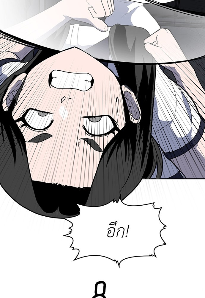 สนามเด็กล่า - หน้า 69