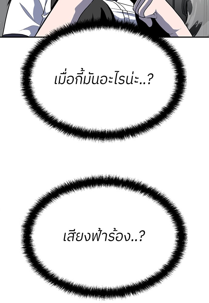 สนามเด็กล่า - หน้า 74