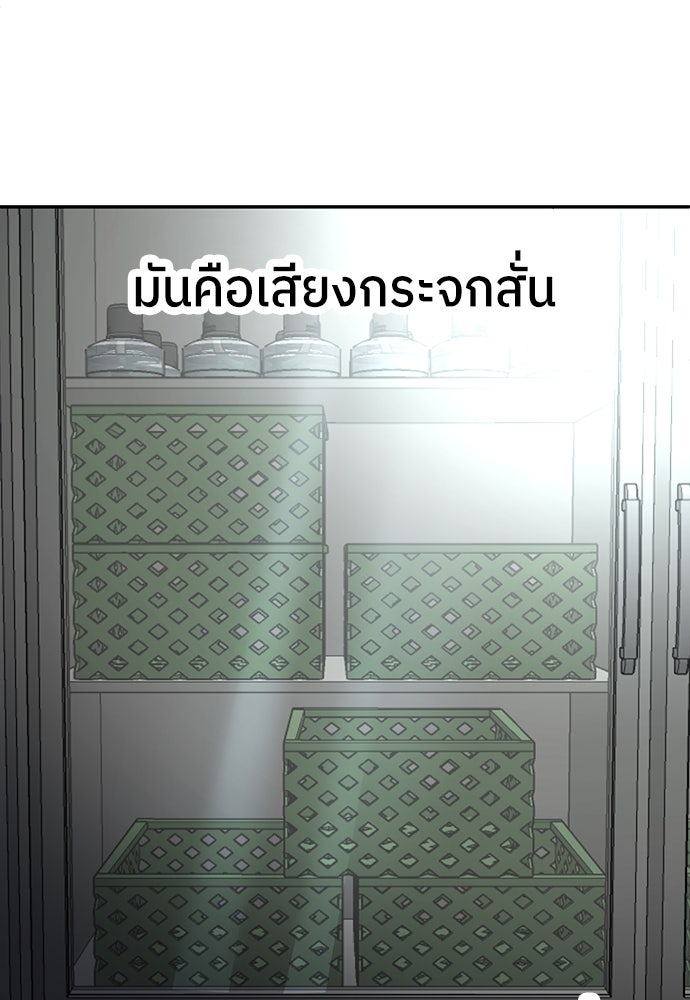 สนามเด็กล่า - หน้า 76