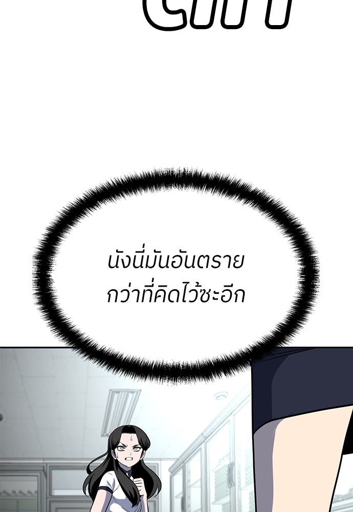 สนามเด็กล่า - หน้า 79