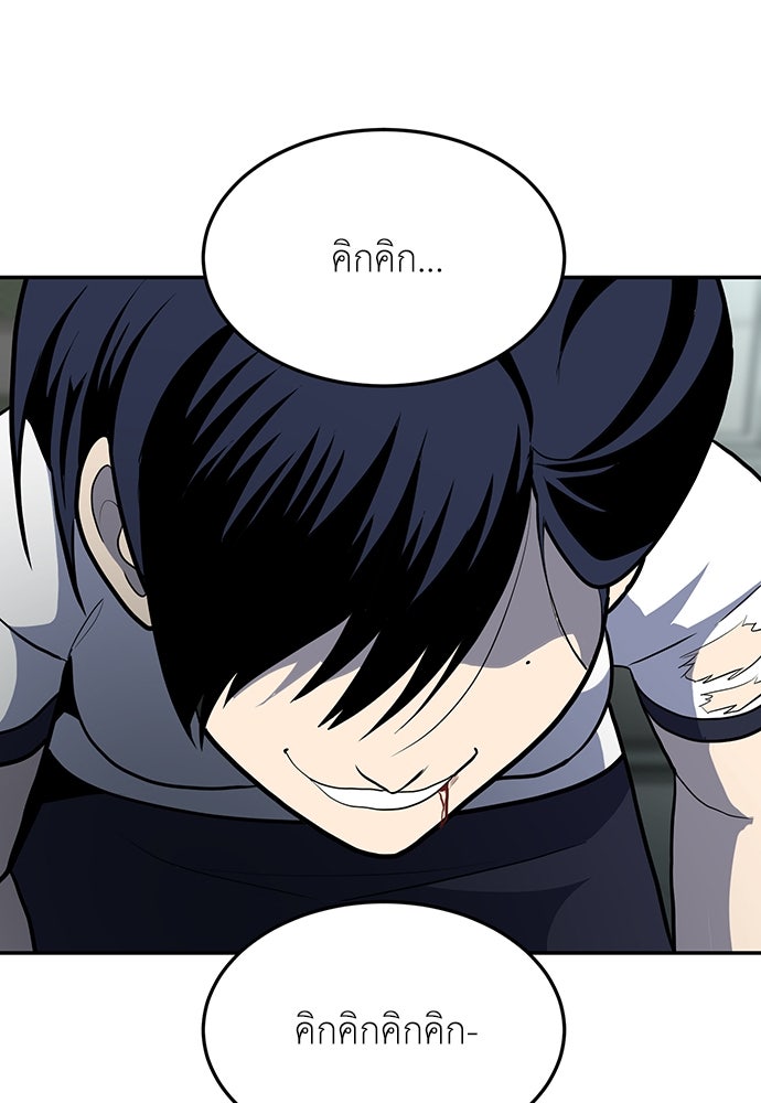 สนามเด็กล่า - หน้า 8
